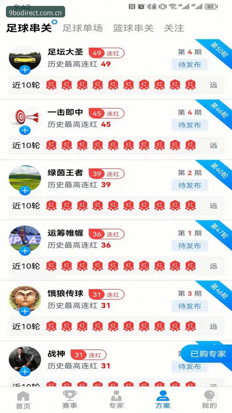资深用户亲测：九博体育iOS下载全流程实战经验，从安装到流畅投注的突破性体验