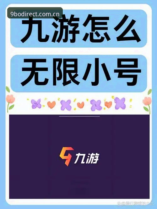 九博体育安卓下载全攻略：品牌直营入口与最新版安装详解